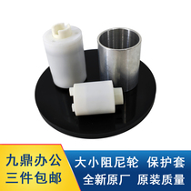 Xerox 4110 4112 4127 1100 D95 110 125 Original torque wheel protective sleeve damping wheel