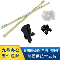 Xerox 4112 4110 4127 D95 110 125 developer compartment gear handle pink leather