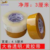 NEW Transparent Tape Large Roll Express Packing 45mm Wide Sealing Glue Paper Taobao Logistics Sealing Yellow Tape