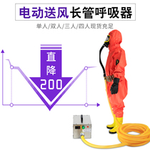 Electric air supply long tube air respirator Single double forced self-priming anti-gas long tube mask mask