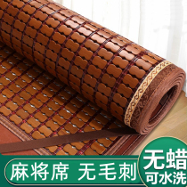 Mahjong mat 1 5m beds Home Schiller Summer 1 8 m Double beds 0 9m1 2 Students Dormitory Single Bamboo Mat