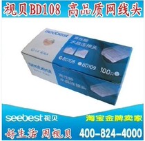 BD108 ultra-five-class high-performance crystal adapter 109 super-six-type crystal head eight-core network wire crystal head