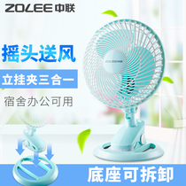 Middle Union Electric Fan Mini Student Dormitory Bed Small Fan Office Dorm Room Bedside Mute Desktop Clip Fan