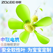 Middle Union Children Mini small ceiling fan Baby bed Microwind mosquito net fan mute micro-fan Home Large wind small