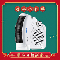FH-06A Liqi heater heater Electric fan heater Household power saving mini bathroom electric heater Electric gas heater