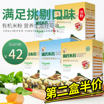 Ruis Mila flour baby original pure organic rice milk baby calcium iron zinc supplementary food rice paste 225g9 bags