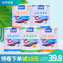 Natural family baby sandwich seaweed crispy 40g * 5 cans of sesame Alba fried rice childrens ready-to-eat seaweed snacks