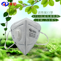 Kuoplatin KP95 anti-smoke mask activated carbon anti-gas haze dust-proof formaldehyde barbecue breathable industrial dust paint