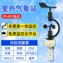 Wind speed and direction sensor transmitter outdoor agricultural environmental monitoring special measurement integrated small weather station