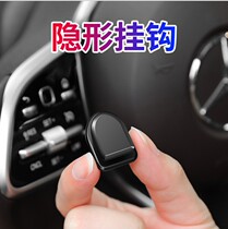 Mini invisible strong sticky hook car hook seat back seat hook car hook car hook storage hook