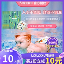 Beaba summer light year baby swimming trunks diapers LXL XXL disposable waterproof pull pants 10 pieces