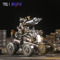 Mechanical Party Metal Blind Box Alloy Armour Hand-assembled Diy Military Model Hand Swing Piece Gift for men and women