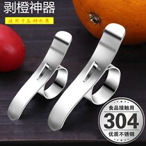 Peel orange artifact stainless steel orange opener ring navel orange peeling orange peeling machine citrus peeler