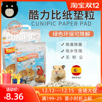 Cool force ratio paper grain cotton hamster hamster supplies golden bear litter sawdust deodorant summer days free Forest