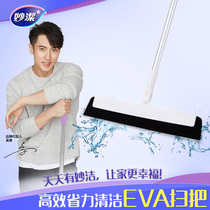 Miaojie Magic Broom Wiper Scraping Home Bathroom Bathroom Toilet Floor Mop Broom Broom Hair artifact