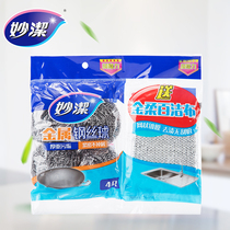 Wonderful durable metal steel wire ball kitchen special cleaning ball does not rust no shavings 4 sets