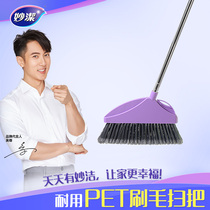 Dust will be clean broom broom broom broom soft hair no dust stainless steel rod