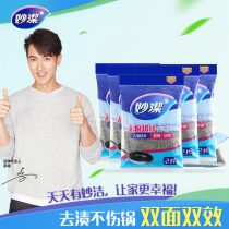 Miaojie is not easy to leave traces of microfiber scouring cloth 2 pieces * 5 packs