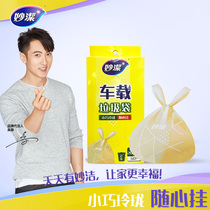 Miaojie car garbage bag portable vest-mounted Mini small trumpet thickened desktop car with vomiting plastic bag
