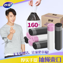Miaojie garbage bag box Home portable thick black drawstring automatic closing plastic pull bag medium size