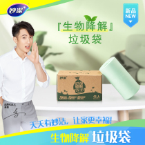 Miaojie biodegradable environmentally friendly garbage bag household kitchen thickened medium flat mouth point broken type plastic bag