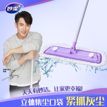 New upgrade version] Miaojie magic clean flat mop Electrostatic wood floor microfiber mop