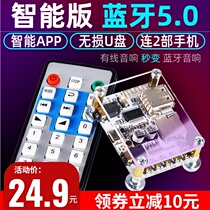 APP Bluetooth audio receiver module 5 0 wired speaker modification wireless lossless U disk decoding DIY player