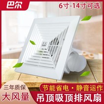 Barr ceiling exhaust fan opening 20cm ceiling fan 30x30 toilet bathroom ceiling fan