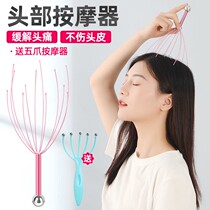 Head Massage Claw Head Massager Five Claw Scalp Massager Claw Head Grab Head artifact Press Head Grapper Octopus