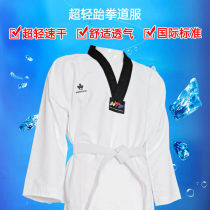 Childrens taekwondo taekwondo for men and women Adult students can customize summer ultra light and breathable coach clothing to deliver belts