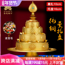 La Rong Buddha College Kinko design pure copper Manza pan eight auspicious repair pan Mancha set of 10cm