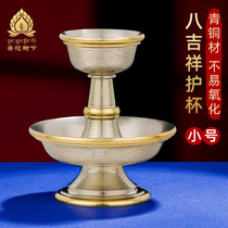 Tibetan Buddha law enforcement Cup Tibetan Buddhism Buddha Cup bronze ba jixiang law enforcement cup small sacrifice cups 7 8cm