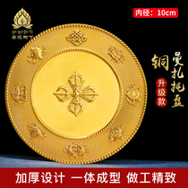 Thickened pure copper Manza tray Kinkou design tray chassis fruit plate eight auspicious inner diameter 10cm