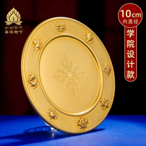 The college designs pure copper manza tray upgrade bead side eight auspicious manchaluo copper tray offering inner diameter 10cm