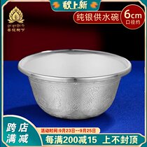 s990 sterling silver water supply Cup Tibetan Buddha front Cup eight auspicious water supply bowl handmade single Bowl special small size 6cm