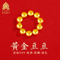 Pure gold foot gold 9999 small gold beans save beans golden beans filled with Zang Qibao for Manza offering gold beads 1g