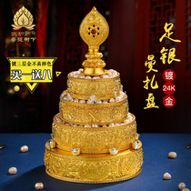 Tibetan S999 sterling silver gilded Manza plate 24k gold Manza eight auspicious gilded Mancha Luo 37 piles of sterling silver Manza