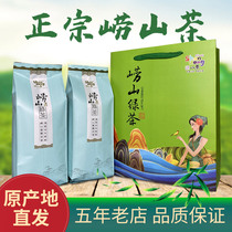 2021 Laoshan Green Tea Spring Tea Alpine Green Tea Cloud tea Roasted green tea Premium handmade tea Bulk 250g