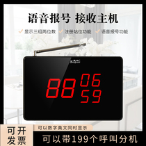 Xunling wireless pager voice call number receiving host service Tea House hot pot restaurant economic and beneficial receiver