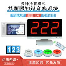 Simple wireless answering machine Knowledge competition Student intelligent answering software Electronic scoreboard answering machine