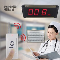 Large panel wireless microphone emergency pager nursing home hospital call system easy to replace
