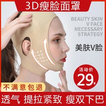 Thin face artifact v face bandage mask Sleeping sculpture mask Beauty instrument Lift and tighten small double chin nasolabial folds