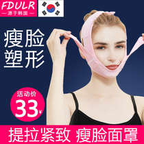 Face-lifter artifact sleep bandage lifting small v face tightening sagging law double chin mask cover