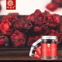 Three bottles of Changbai Mountain North Schisandra oil seeds can make tea and wine Northeast specialty non-medicinal materials