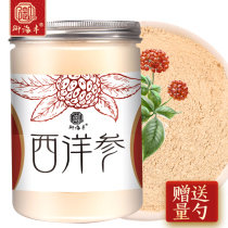 250g American ginseng powder pruned branches and sliced Fangshen non 500g special grade Changbai Mountain ginseng slices tea water