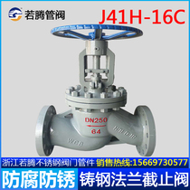 Carbon steel WCB national standard cast steel flange globe valve J41H-16C 25 40C steam heat transfer oil valve cut-off door