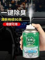 In-car deodorant antibacterial agent car air conditioner deodorant deodorant deodorant sterilization sprayer air freshness