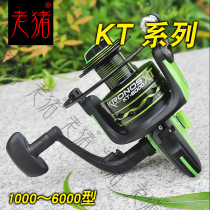 YOLO Fish Lotte KT Series Spinning Wheel Metal Head Wire Cup 7 Shaft Front Unloading Rod Fishing Silver Carp Fishing Wheel
