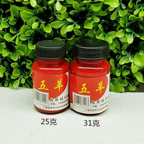 Wu Yang Printing Oil Guangzhou Hua Yang Zhu Printing Mud Glass Bottle Nostalgic Classic Printing Oil Religious Cinnabar Oil Stone Tablet Oil