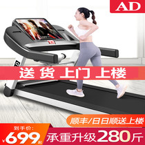 AD treadmill home small folding ultra-quiet walking men and women Mini family indoor gym dedicated